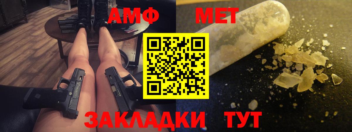 Amphetamine Розовый  Вход с VPN  АМФ  Фрязино 