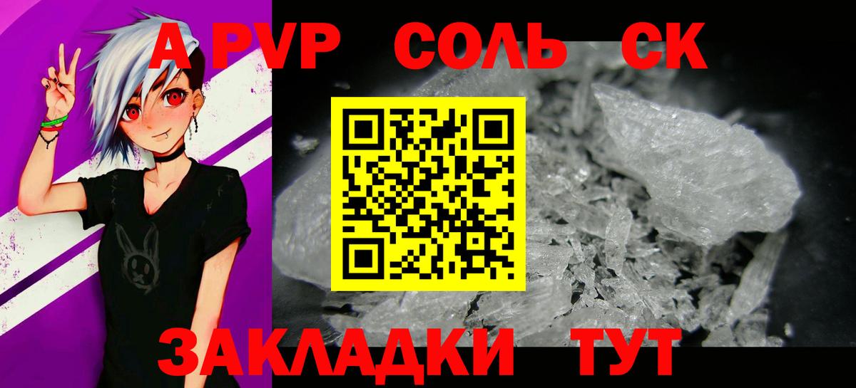 A-PVP СК КРИС  APVP мука  A PVP СК КРИС  Вход с VPN  Фрязино 