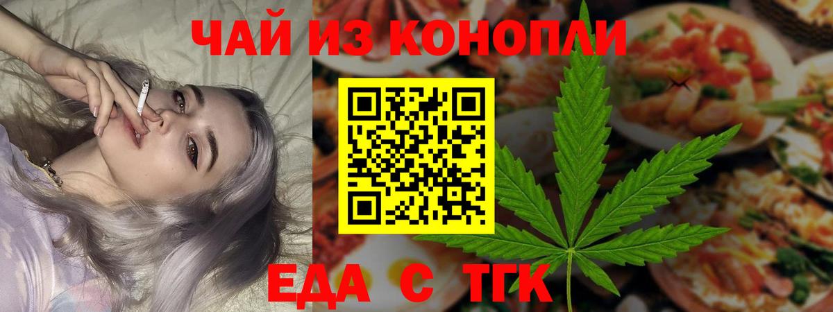 Canna-Cookies конопля  Вход с VPN  Фрязино 