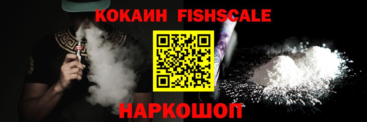 КОКАИН Колумбийский Фрязино