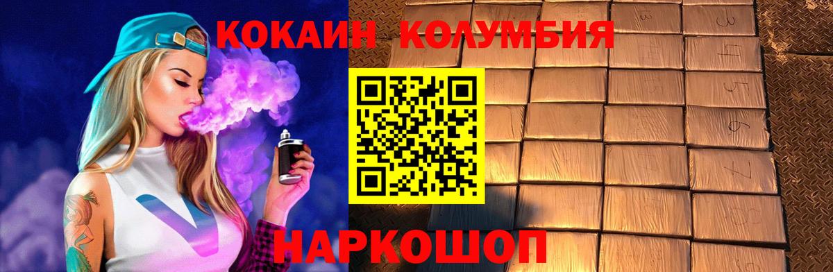 Cocaine Fish Scale  КОКАИН 97%  Фрязино  Вход с VPN 