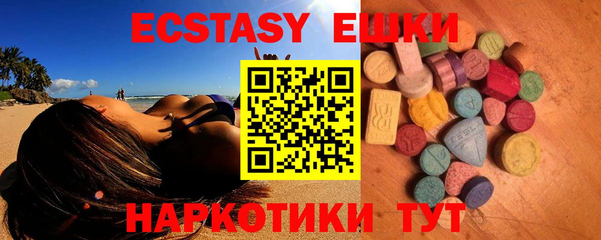 ЭКСТАЗИ Cube  Ecstasy DUBAI  Фрязино  наркотики  Вход с VPN 