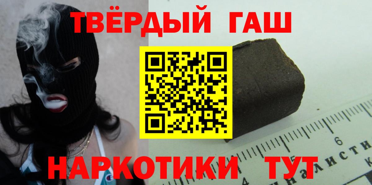 Фрязино  Гашиш гашик  ГАШ  Гашиш 40% ТГК  Вход с VPN 