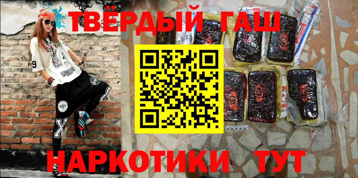 ГАШ убойный Фрязино