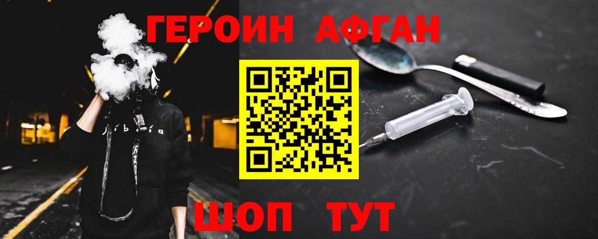 Героин белый  Героин  Фрязино  Вход с VPN 