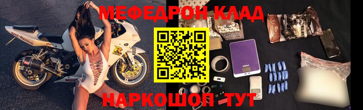 Мефедрон кристаллы Фрязино