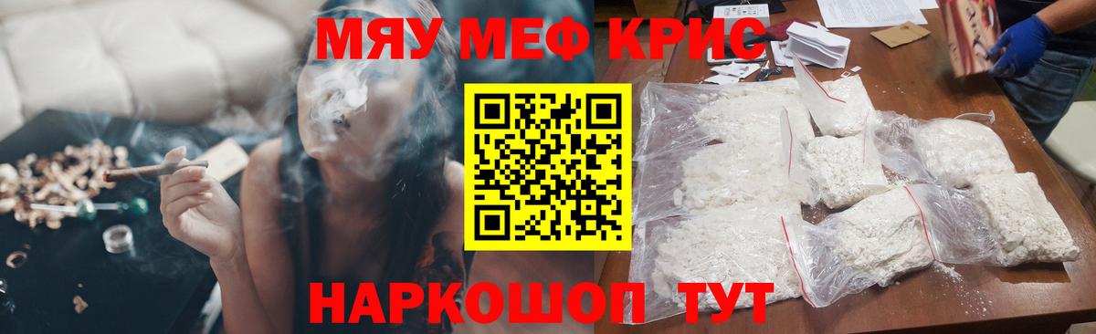 Фрязино  Меф мяу мяу  МЕФ мяу мяу  Вход с VPN 