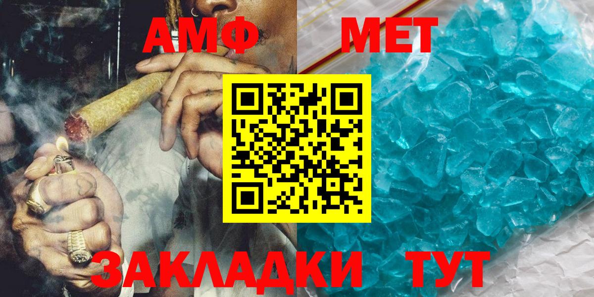 Первитин пудра  Первитин пудра  Вход с VPN  Первитин  Фрязино 