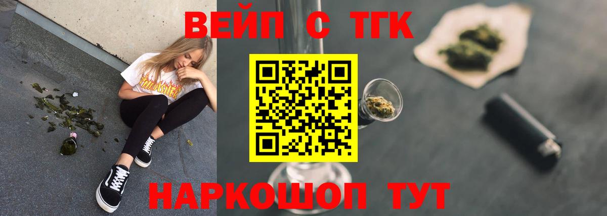 Дистиллят ТГК вейп Фрязино
